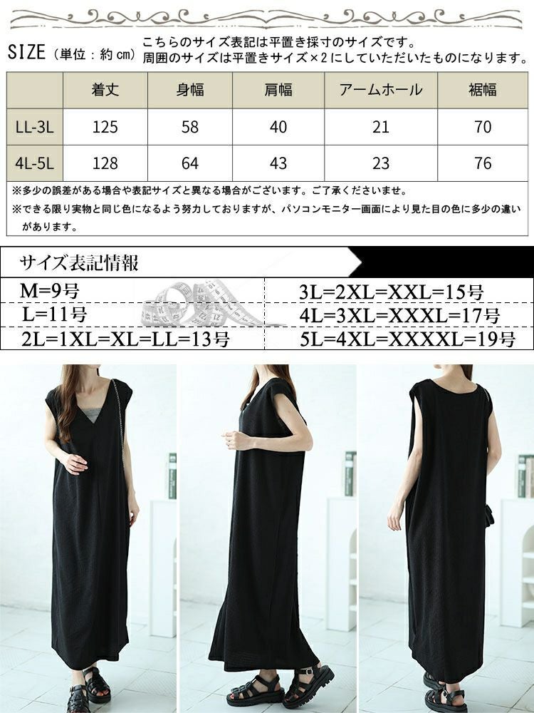 大きいサイズ レディース 前後2way楊柳ノースリーブワンピース　mncut-142034