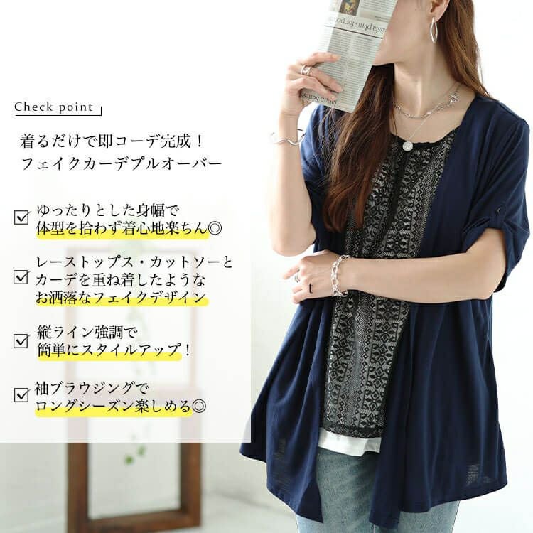 大きいサイズ レディース フェイクレイヤードレースプルオーバー　plan-240058