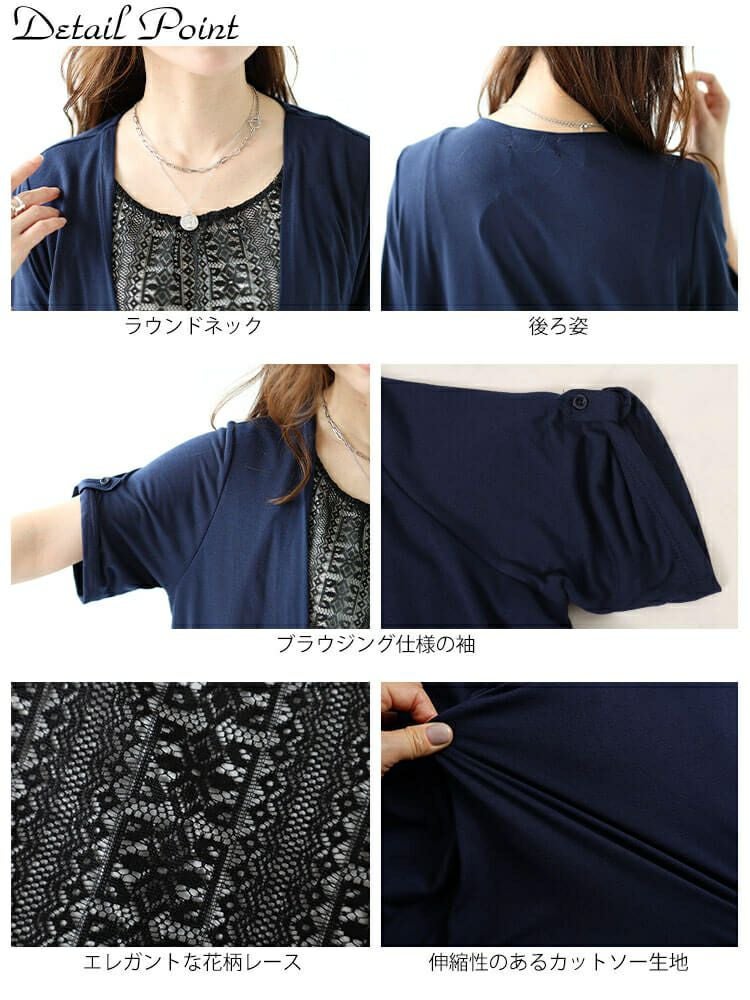 大きいサイズ レディース フェイクレイヤードレースプルオーバー　plan-240058