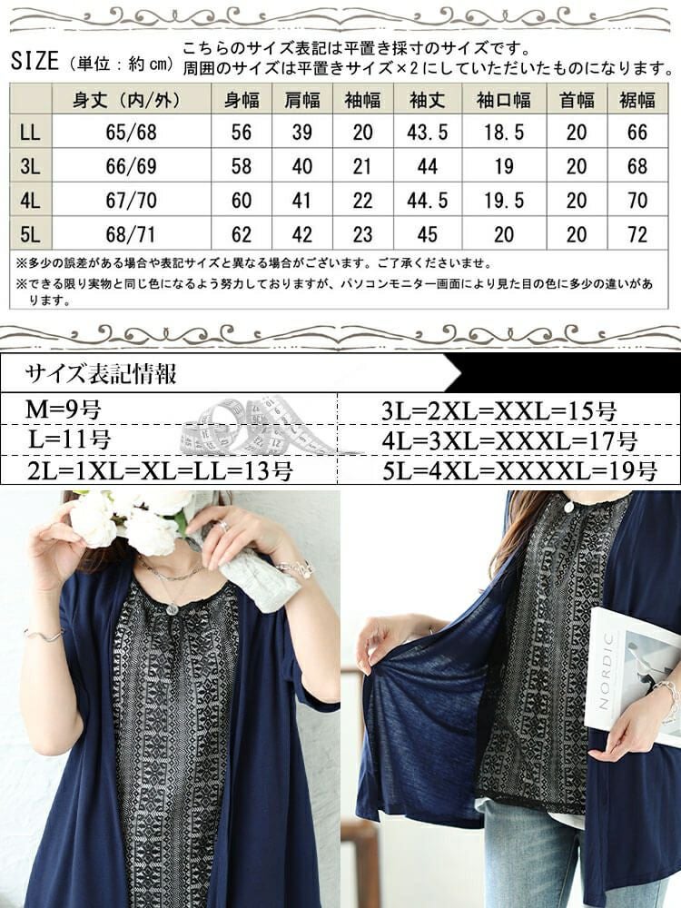 大きいサイズ レディース フェイクレイヤードレースプルオーバー　plan-240058