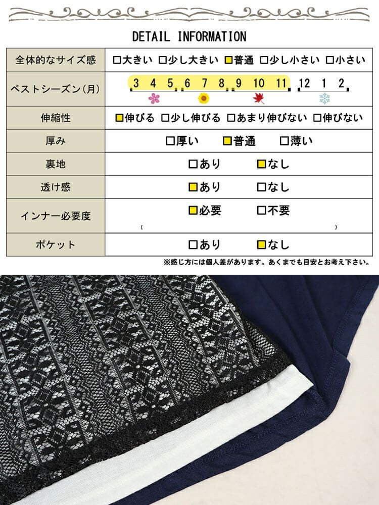 大きいサイズ レディース フェイクレイヤードレースプルオーバー　plan-240058