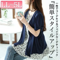 大きいサイズ レディース フェイクレイヤード花柄チュニック　plan-240056