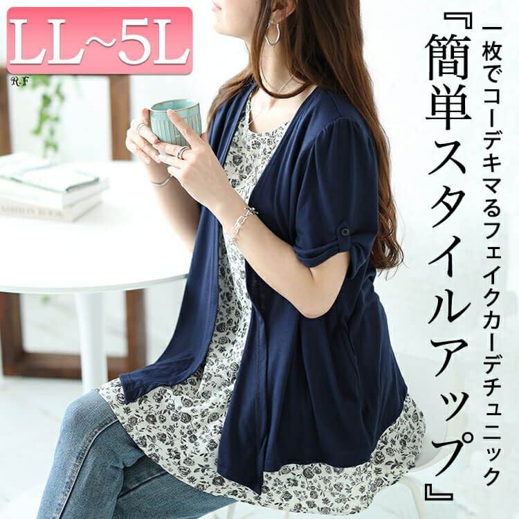 大きいサイズ レディース フェイクレイヤード花柄チュニック　plan-240056