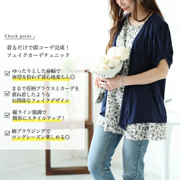 大きいサイズ レディース フェイクレイヤード花柄チュニック　plan-240056