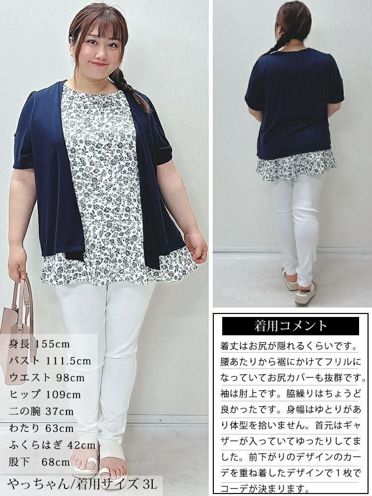 大きいサイズ レディース フェイクレイヤード花柄チュニック　plan-240056