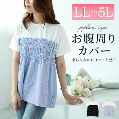 大きいサイズ レディース ビスチェドッキングシャーリングプルオーバー　plan-240051