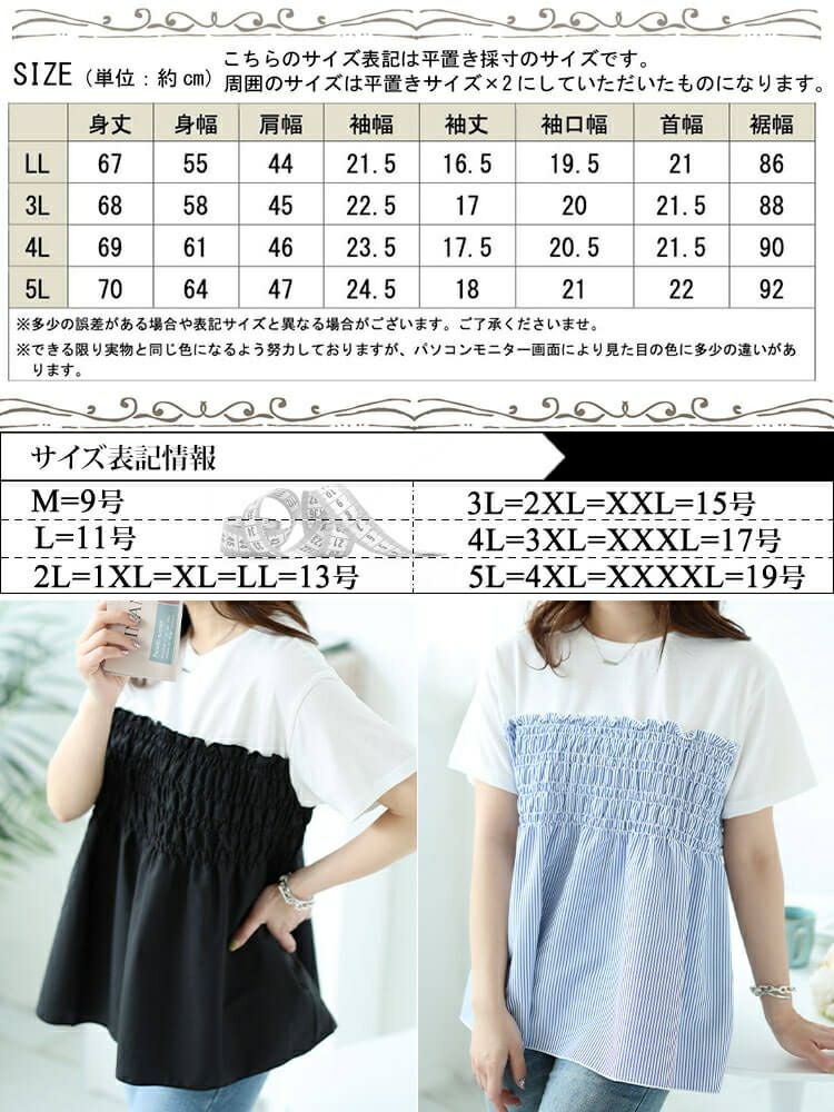 大きいサイズ レディース ビスチェドッキングシャーリングプルオーバー　plan-240051