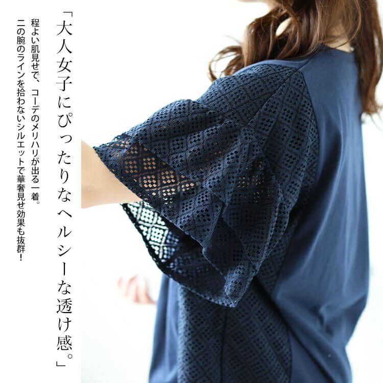 大きいサイズ レディース メッシュレース切替えドルマンプルオーバー　plan-240043 【メール便可】