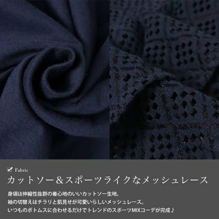 大きいサイズ レディース メッシュレース切替えドルマンプルオーバー　plan-240043 【メール便可】