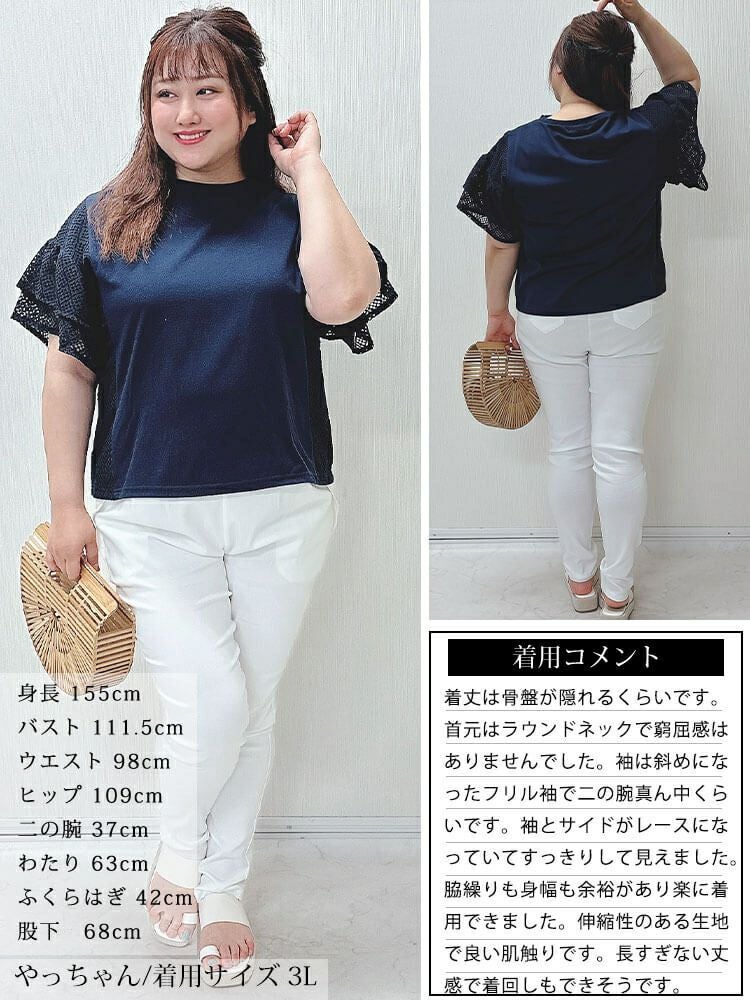 大きいサイズ レディース メッシュレース切替えドルマンプルオーバー　plan-240043 【メール便可】