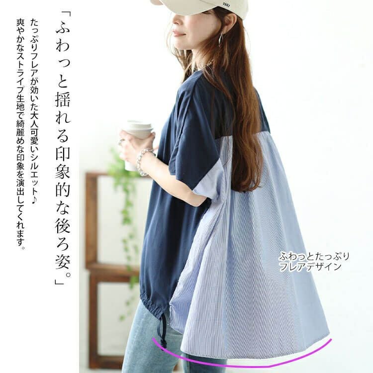 大きいサイズ レディース 異素材切替えドロストドルマンプルオーバー　plan-240042 【メール便可】