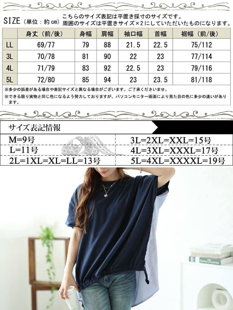 大きいサイズ レディース 異素材切替えドロストドルマンプルオーバー　plan-240042 【メール便可】