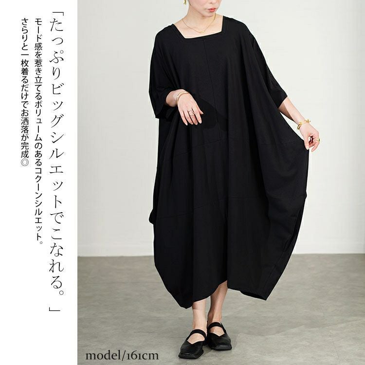 大きいサイズ レディース 接触冷感コクーンワンピース　kt-7824600