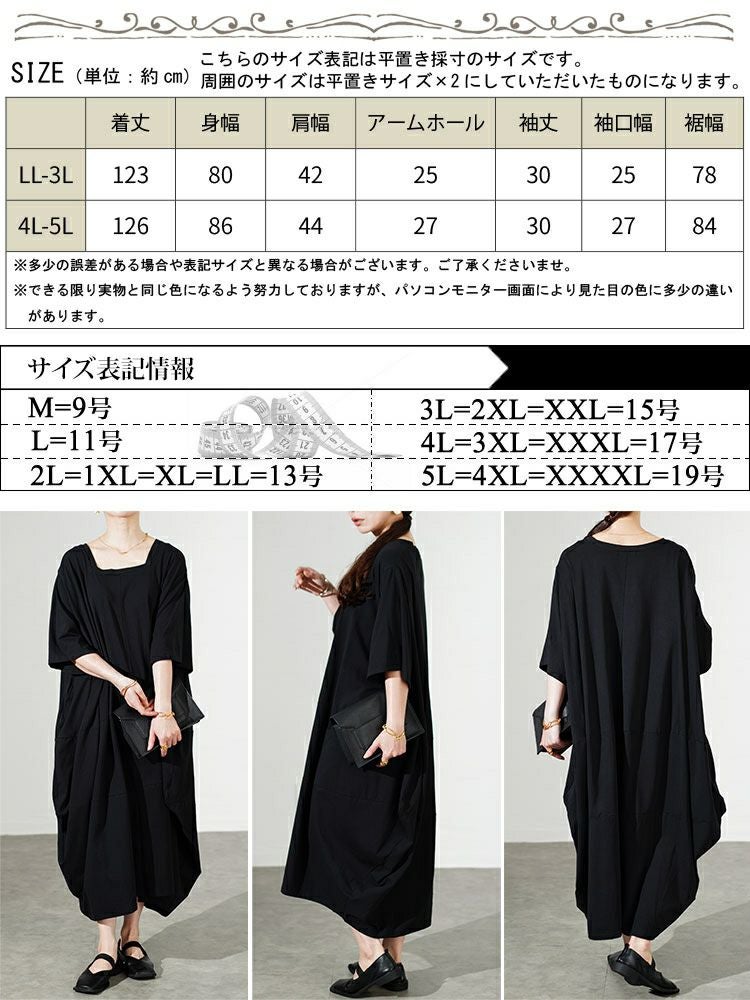 大きいサイズ レディース 接触冷感コクーンワンピース　kt-7824600