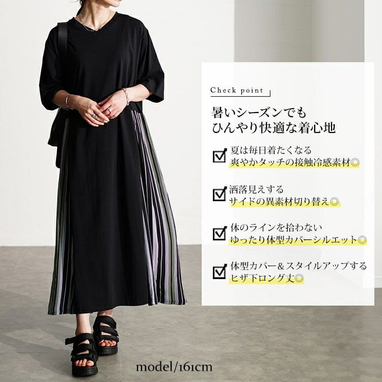 大きいサイズ レディース 接触冷感マルチストライプ切替えワンピース　kt-7824570