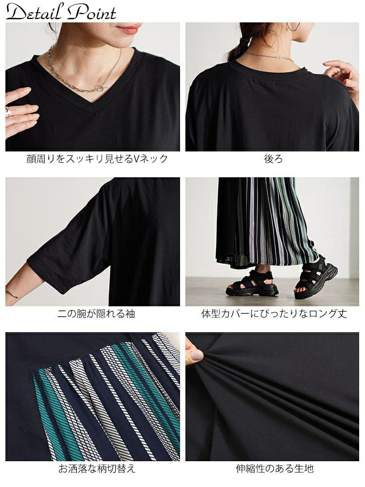 大きいサイズ レディース 接触冷感マルチストライプ切替えワンピース　kt-7824570