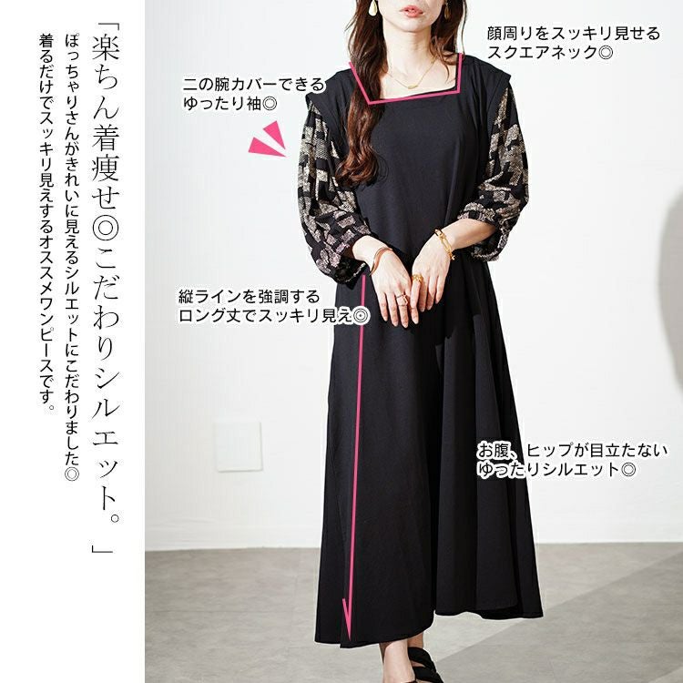 大きいサイズ レディース 接触冷感ジオメトリック柄ボリュームスリーブ切替えワンピース　kt-7824560