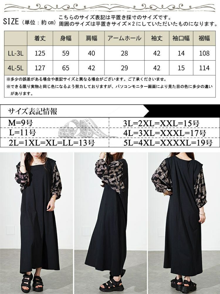 大きいサイズ レディース 接触冷感ジオメトリック柄ボリュームスリーブ切替えワンピース　kt-7824560