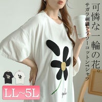 大きいサイズ レディース サガラ刺繍フラワーコットンTシャツ　cros-130276 【メール便可】