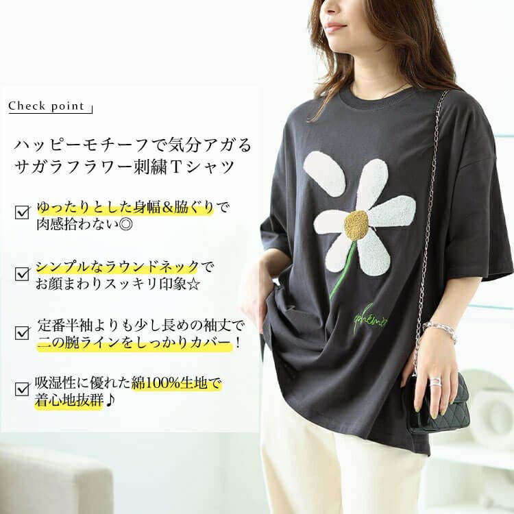 大きいサイズ レディース サガラ刺繍フラワーコットンTシャツ　cros-130276 【メール便可】
