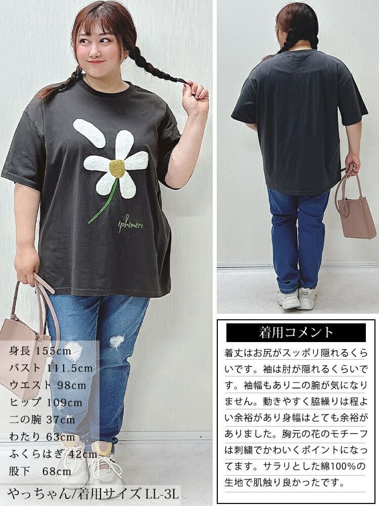 大きいサイズ レディース サガラ刺繍フラワーコットンTシャツ　cros-130276 【メール便可】