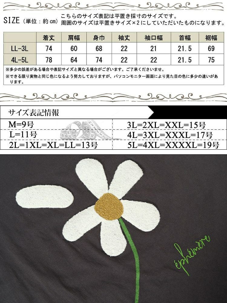 大きいサイズ レディース サガラ刺繍フラワーコットンTシャツ　cros-130276 【メール便可】