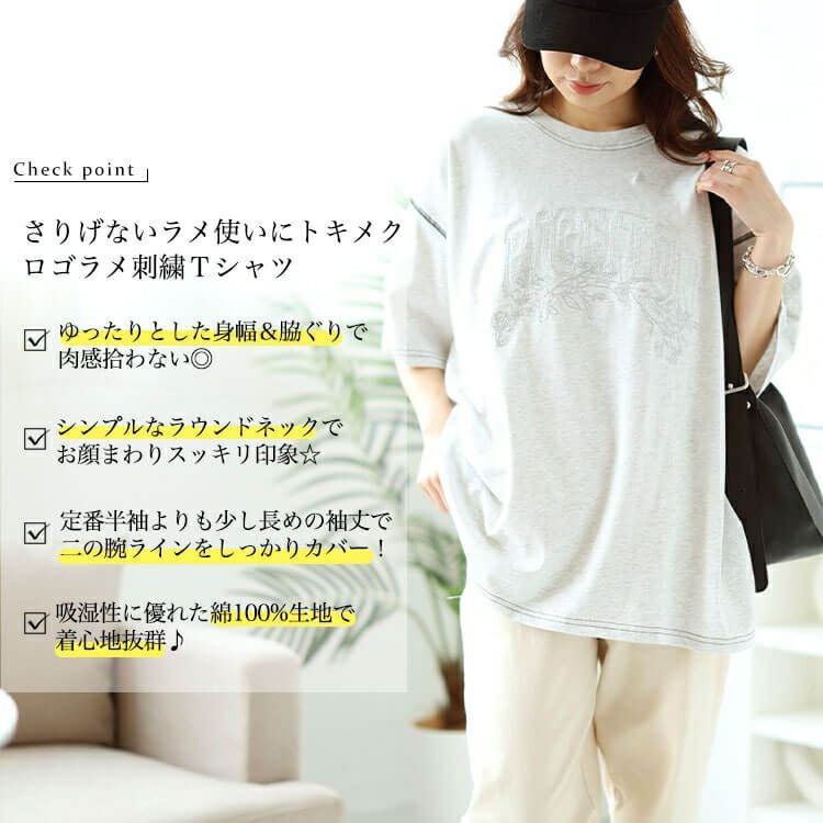 大きいサイズ レディース ロゴラメ刺繍コットンTシャツ cros-130275