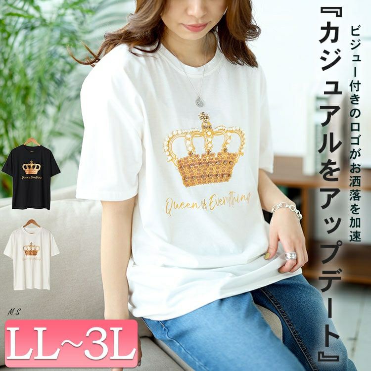 大きいサイズ レディース ビジュー付きロゴTシャツ　goldy-1490 【メール便可】
