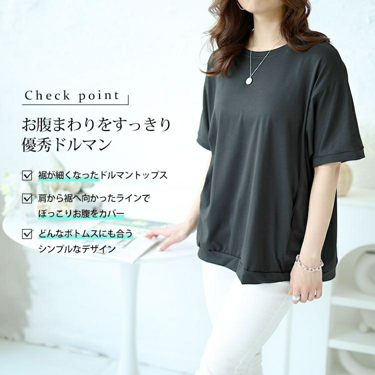 大きいサイズ レディース ストレッチドルマントップス　goldy-1481 【メール便可】