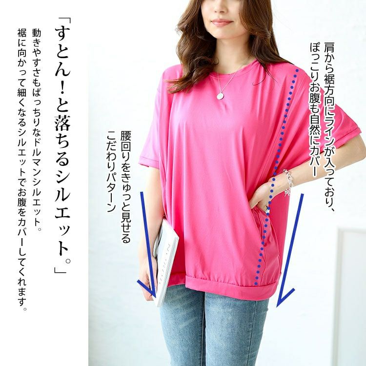 大きいサイズ レディース ストレッチドルマントップス　goldy-1481 【メール便可】