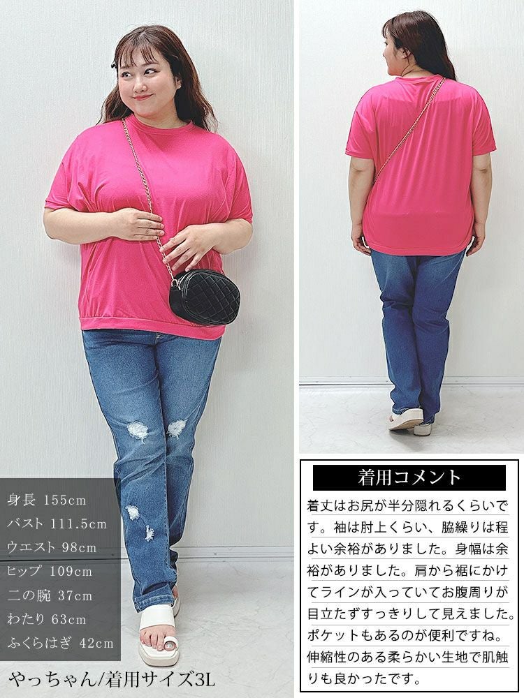 大きいサイズ レディース ストレッチドルマントップス　goldy-1481 【メール便可】