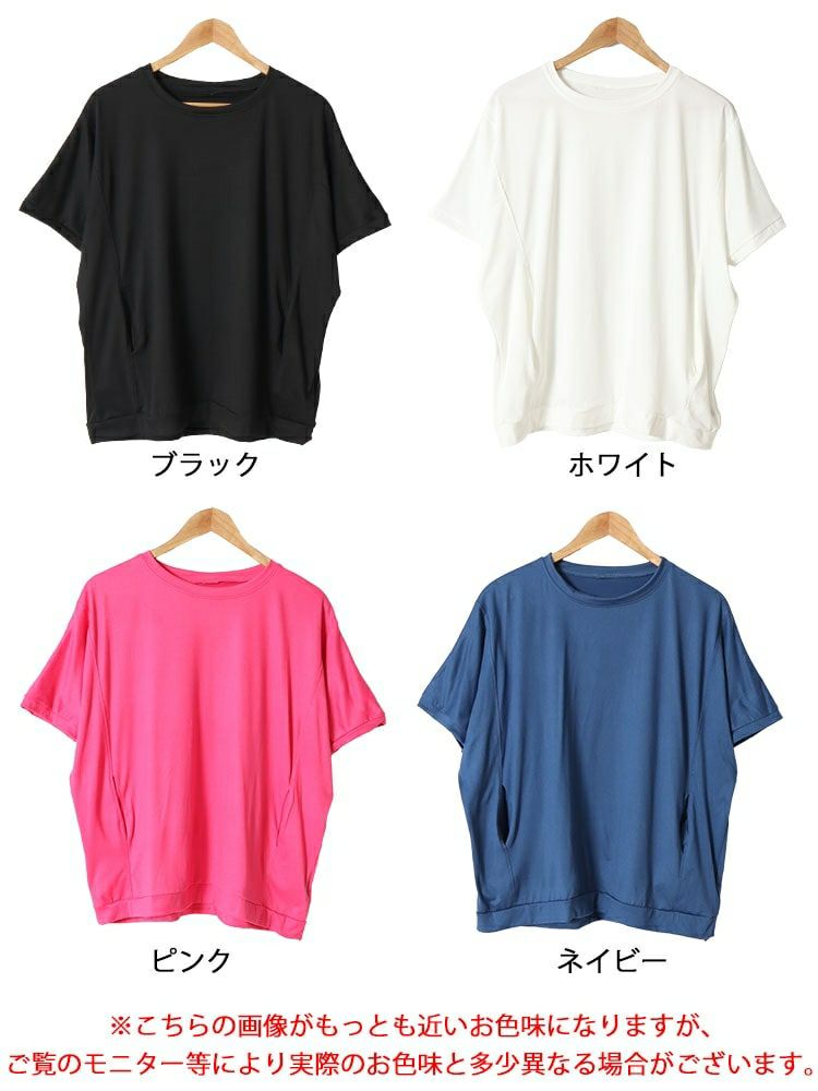 大きいサイズ レディース ストレッチドルマントップス　goldy-1481 【メール便可】