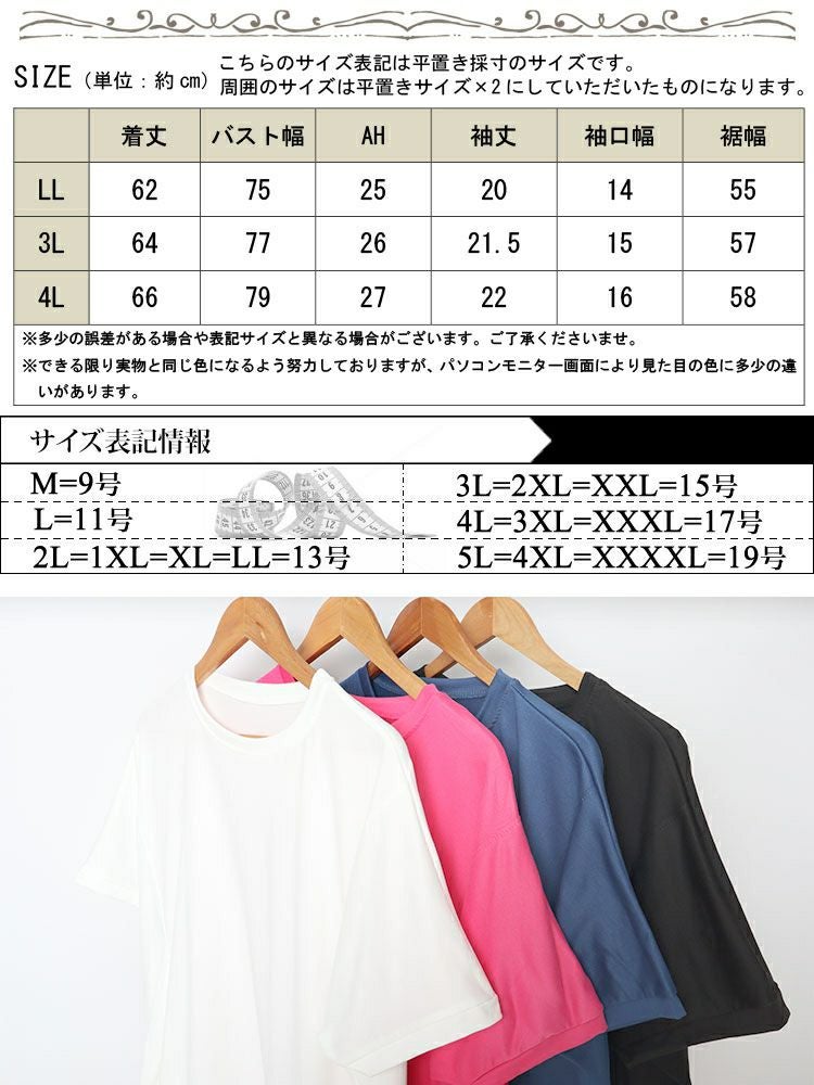 大きいサイズ レディース ストレッチドルマントップス　goldy-1481 【メール便可】