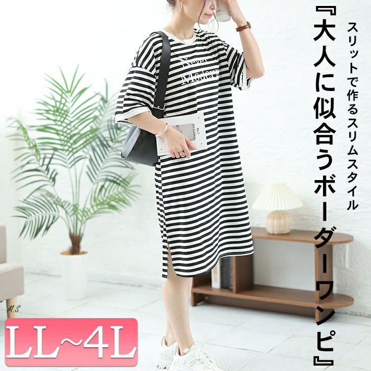 大きいサイズ レディース 英字ロゴボーダーチュニックワンピース　goldy-1480 【メール便可】