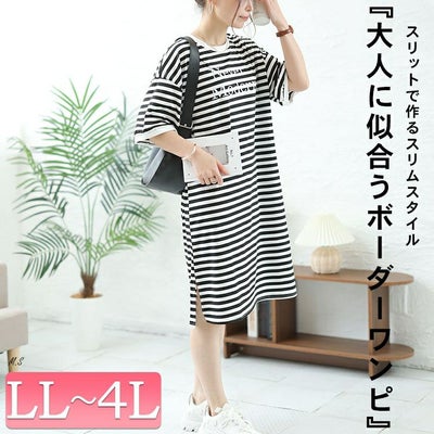 大きいサイズ レディース 英字ロゴボーダーチュニックワンピース　goldy-1480 【メール便可】