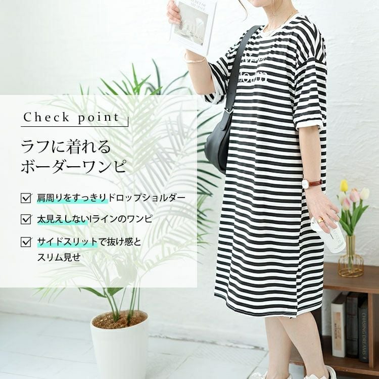 大きいサイズ レディース 英字ロゴボーダーチュニックワンピース　goldy-1480 【メール便可】