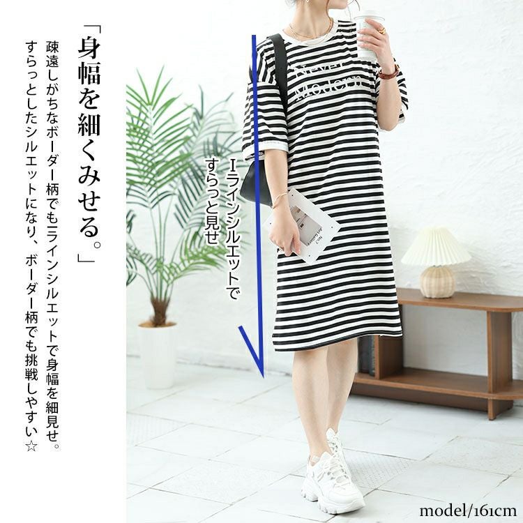 大きいサイズ レディース 英字ロゴボーダーチュニックワンピース　goldy-1480 【メール便可】