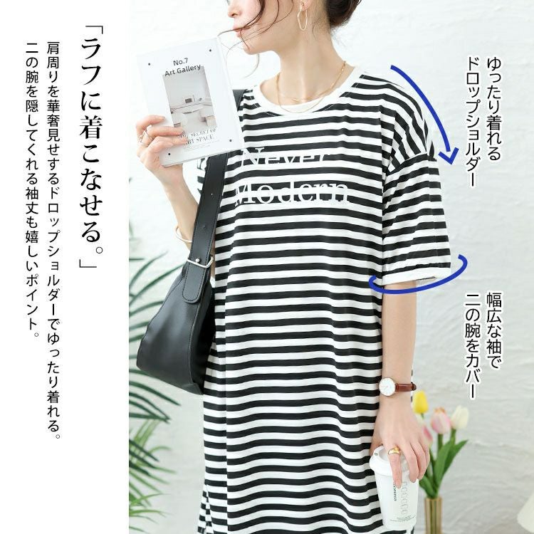 大きいサイズ レディース 英字ロゴボーダーチュニックワンピース　goldy-1480 【メール便可】