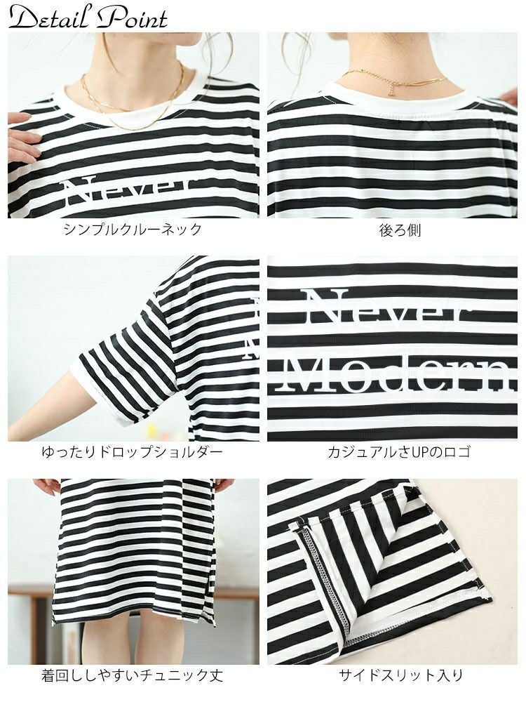 大きいサイズ レディース 英字ロゴボーダーチュニックワンピース　goldy-1480 【メール便可】