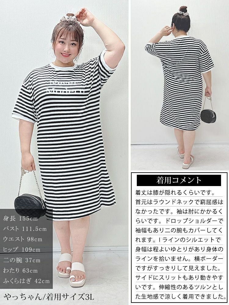 大きいサイズ レディース 英字ロゴボーダーチュニックワンピース　goldy-1480 【メール便可】