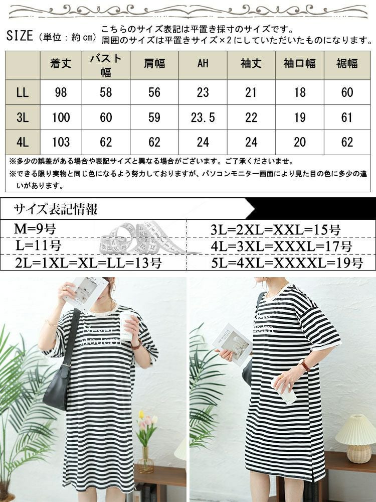 大きいサイズ レディース 英字ロゴボーダーチュニックワンピース　goldy-1480 【メール便可】