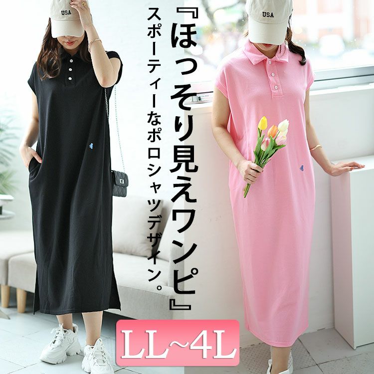 大きいサイズ レディース ポロワンピース　goldy-1484