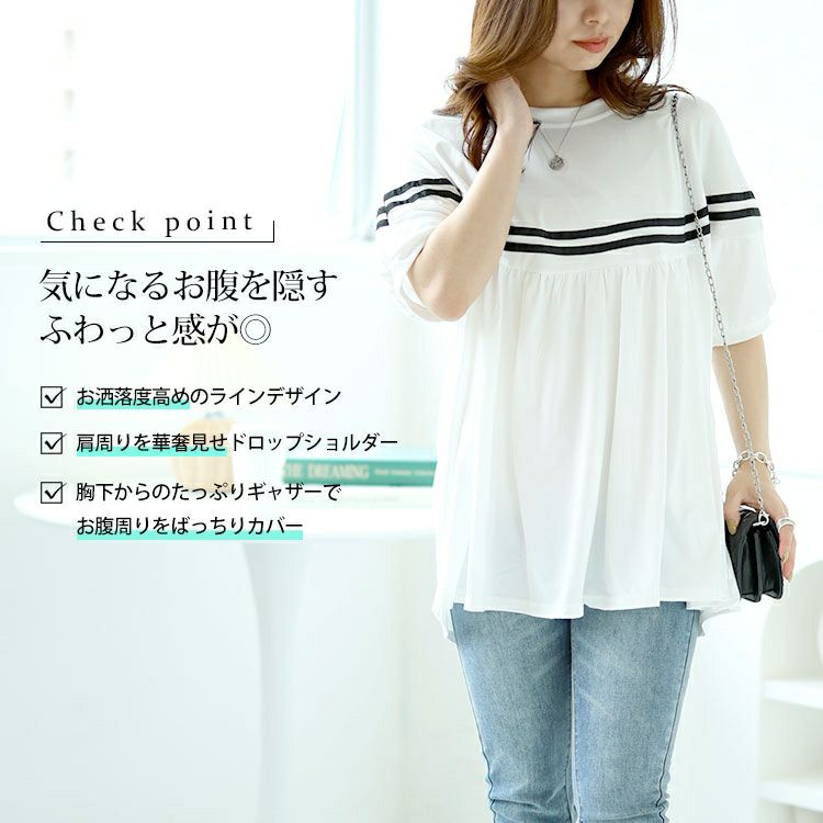 大きいサイズ レディース ライン入りギャザートップス　goldy-1491
