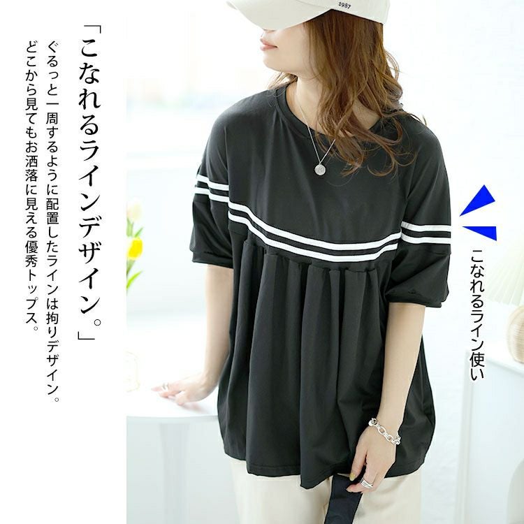 大きいサイズ レディース ライン入りギャザートップス　goldy-1491