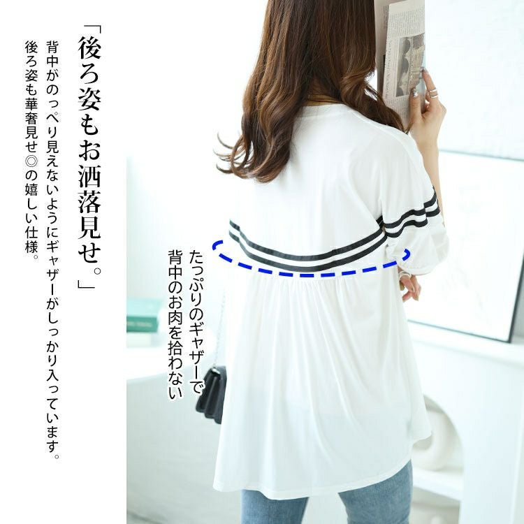 大きいサイズ レディース ライン入りギャザートップス　goldy-1491
