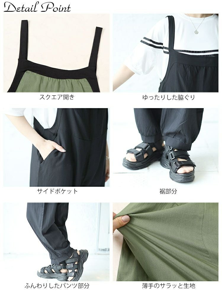 大きいサイズ レディース サルエルサロペット　goldy-1478 【メール便可】