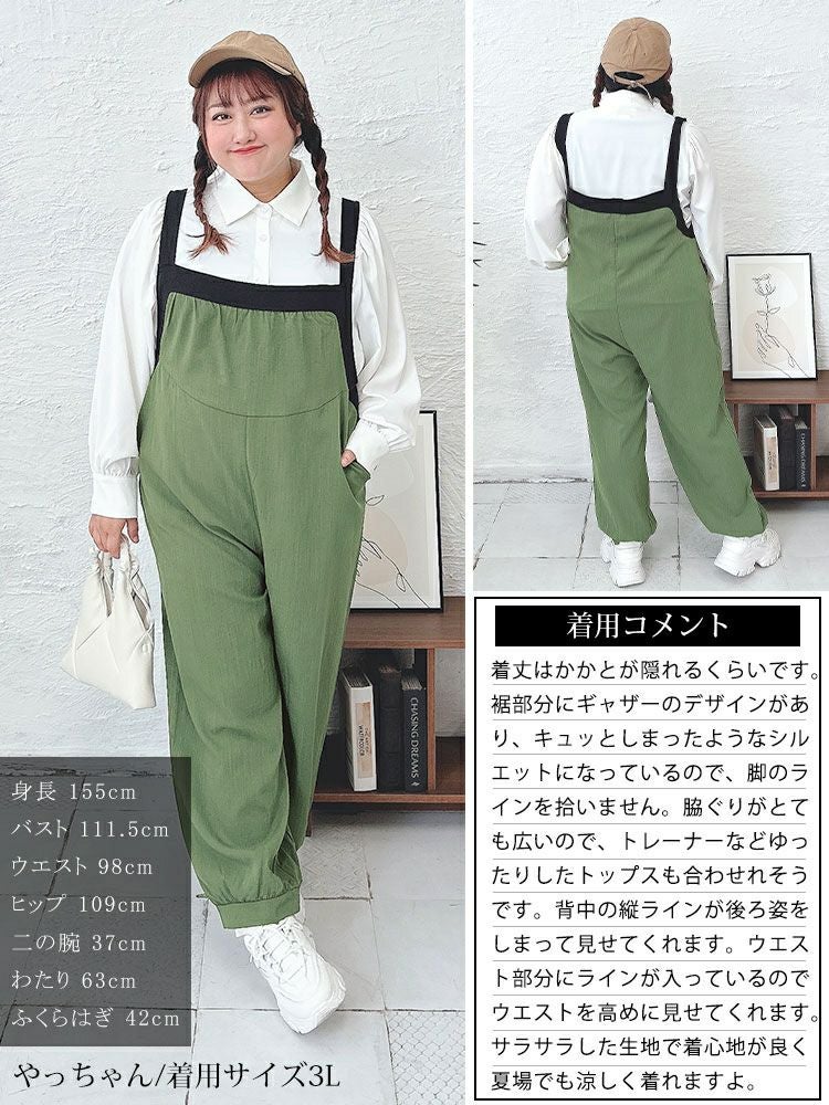 大きいサイズ レディース サルエルサロペット　goldy-1478 【メール便可】