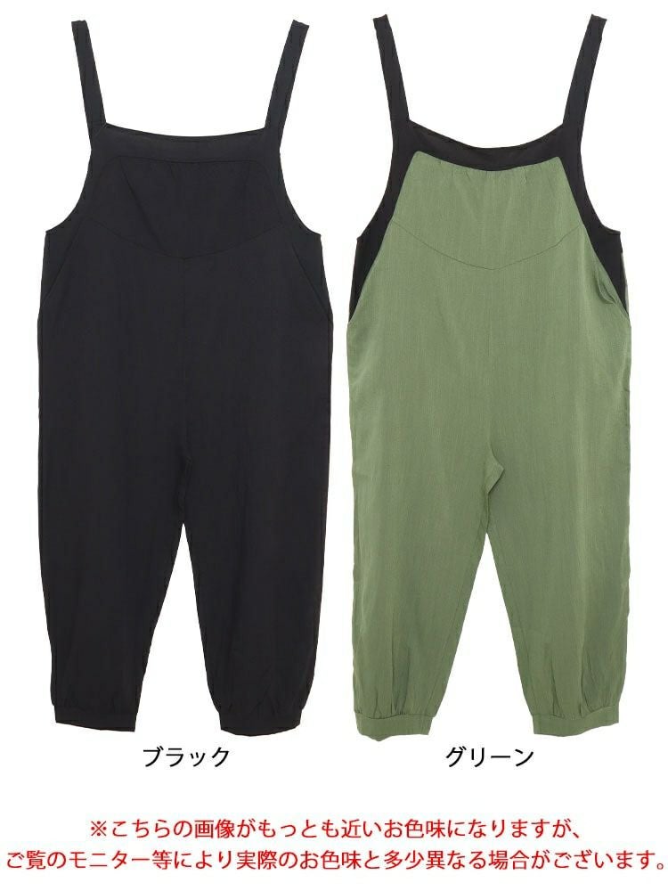 大きいサイズ レディース サルエルサロペット　goldy-1478 【メール便可】