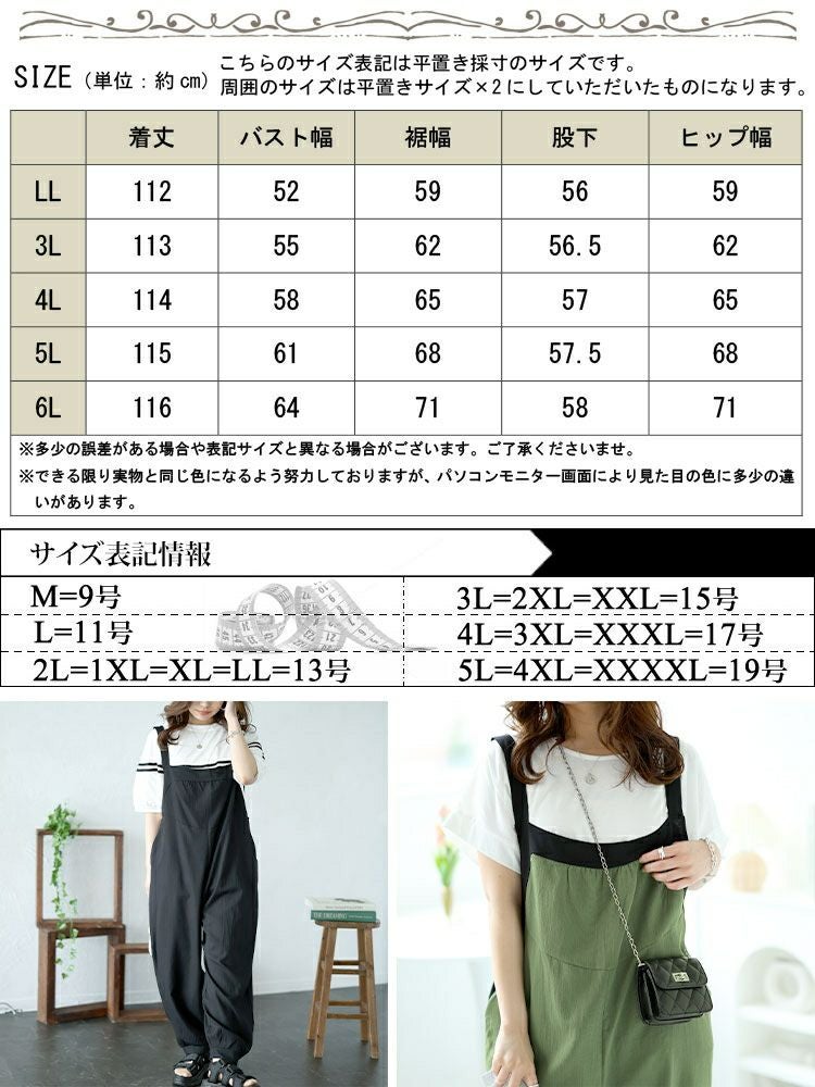 大きいサイズ レディース サルエルサロペット　goldy-1478 【メール便可】