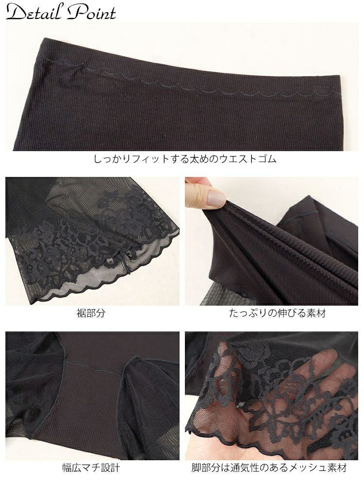 大きいサイズ レディース 股ズレ防止メッシュパンツ　goldy-1488 【メール便可】